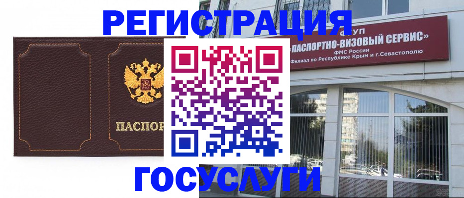 временная регистрация недорого в Новороссийске